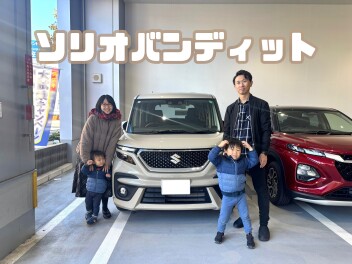 バンディットご納車！